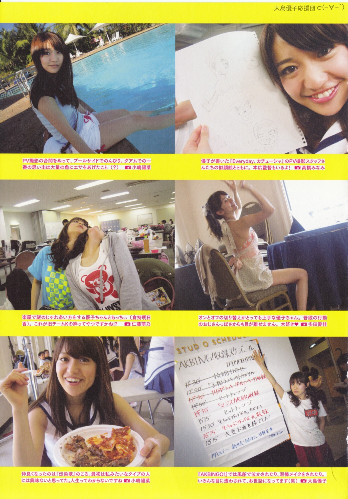 大島優子 1stフォトブック 優子 [PB写真集] Yuko Oshima